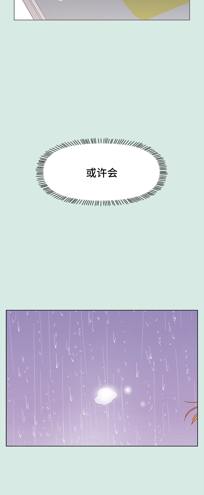[第58话] 夏之花（28） 第60页