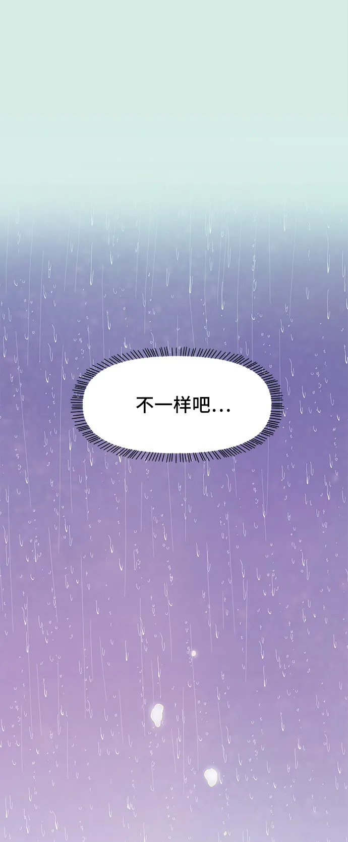 [第58话] 夏之花（28） 第61页