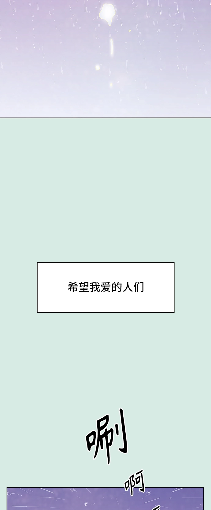 [第58话] 夏之花（28） 第62页