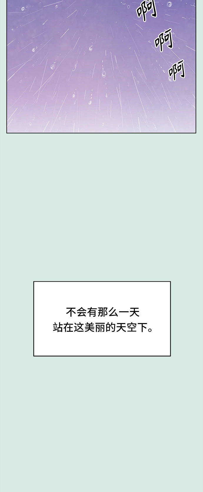 [第58话] 夏之花（28） 第63页