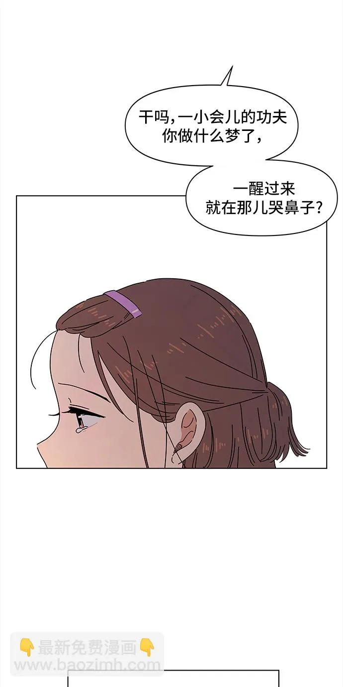 [第58话] 夏之花（28） 第67页
