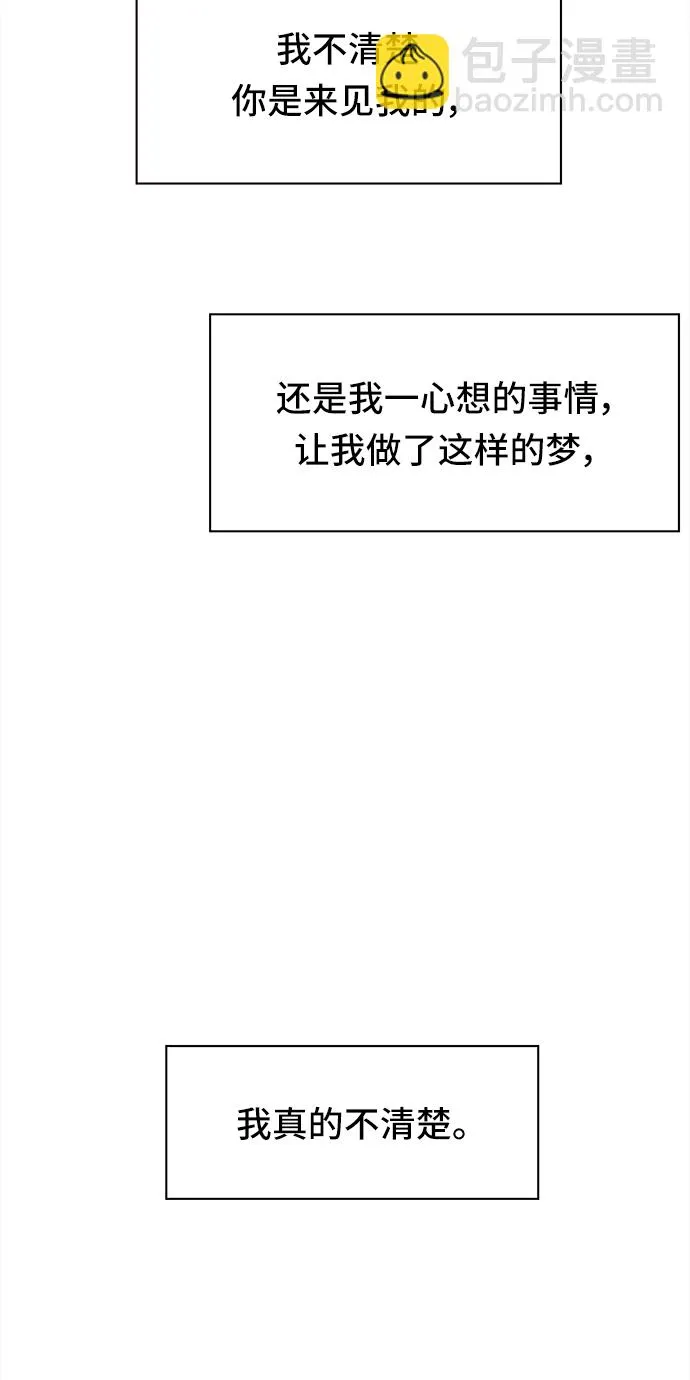 [第58话] 夏之花（28） 第68页