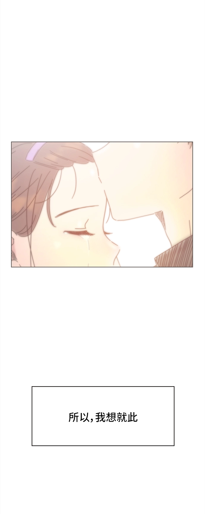 [第58话] 夏之花（28） 第70页
