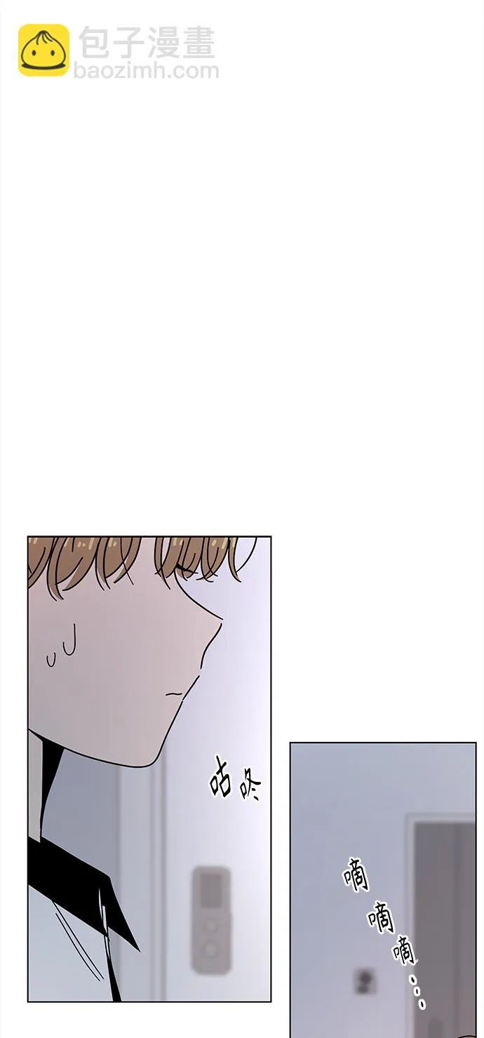 [第59话] 夏之花（29） 第2页