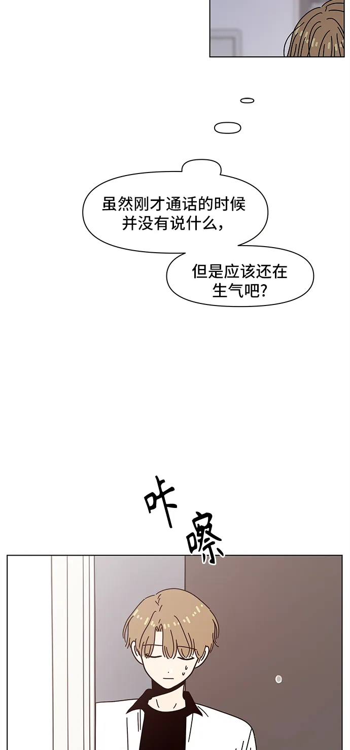 [第59话] 夏之花（29） 第3页