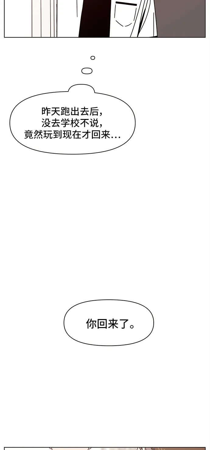 [第59话] 夏之花（29） 第4页