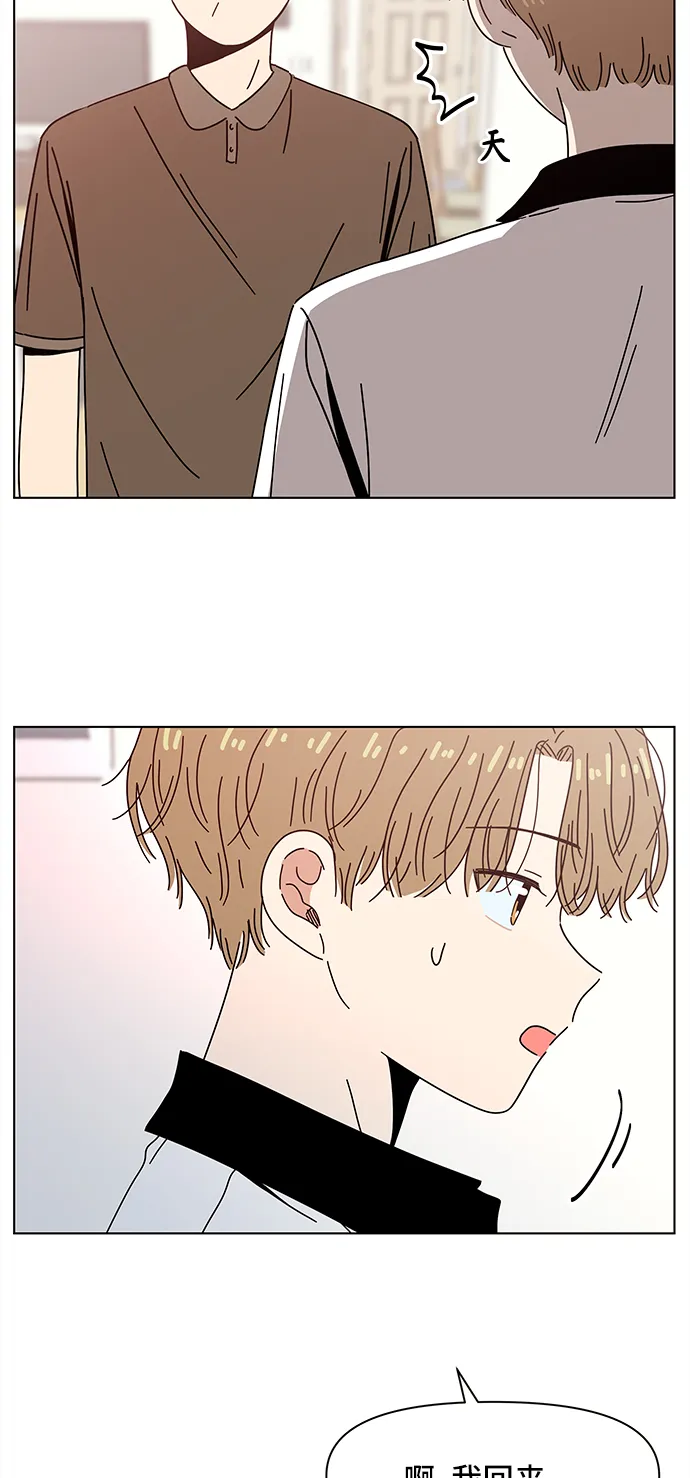 [第59话] 夏之花（29） 第5页