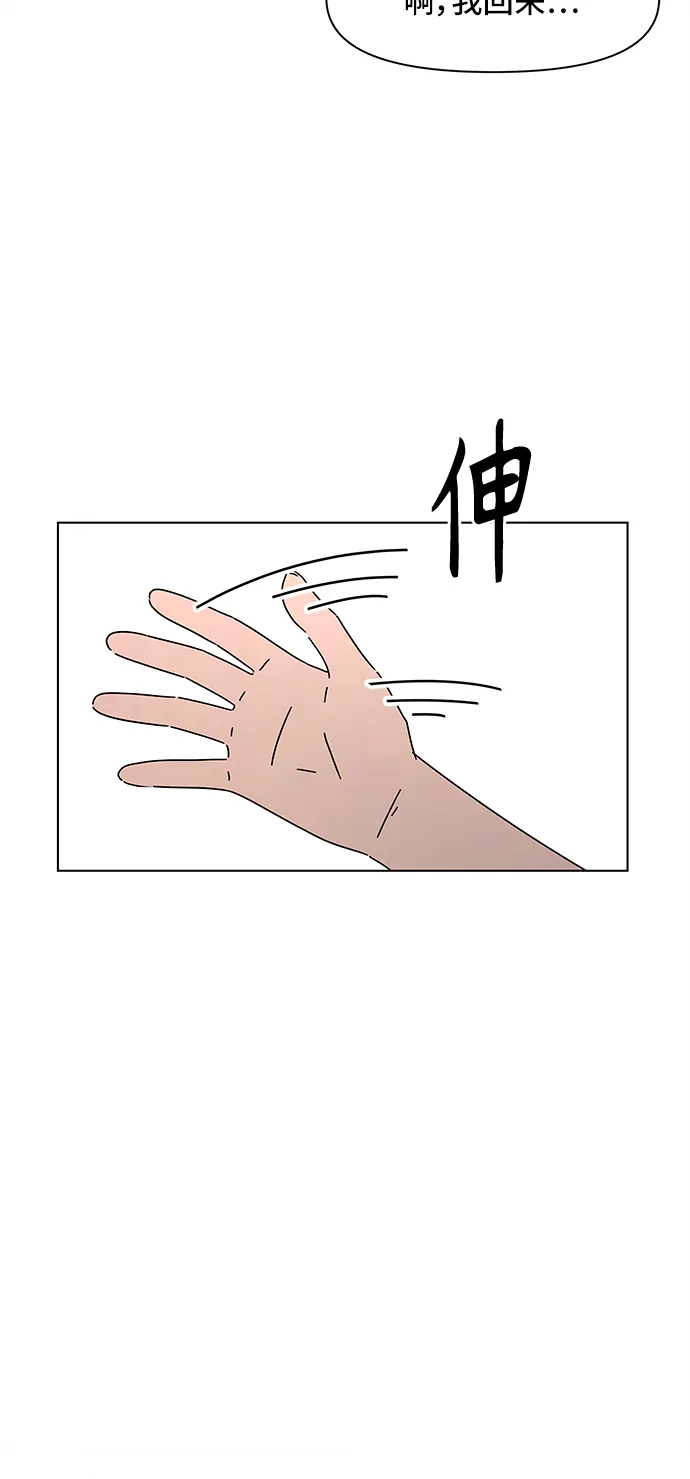 [第59话] 夏之花（29） 第6页