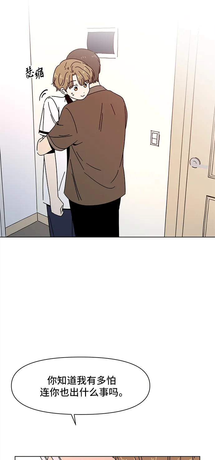[第59话] 夏之花（29） 第7页