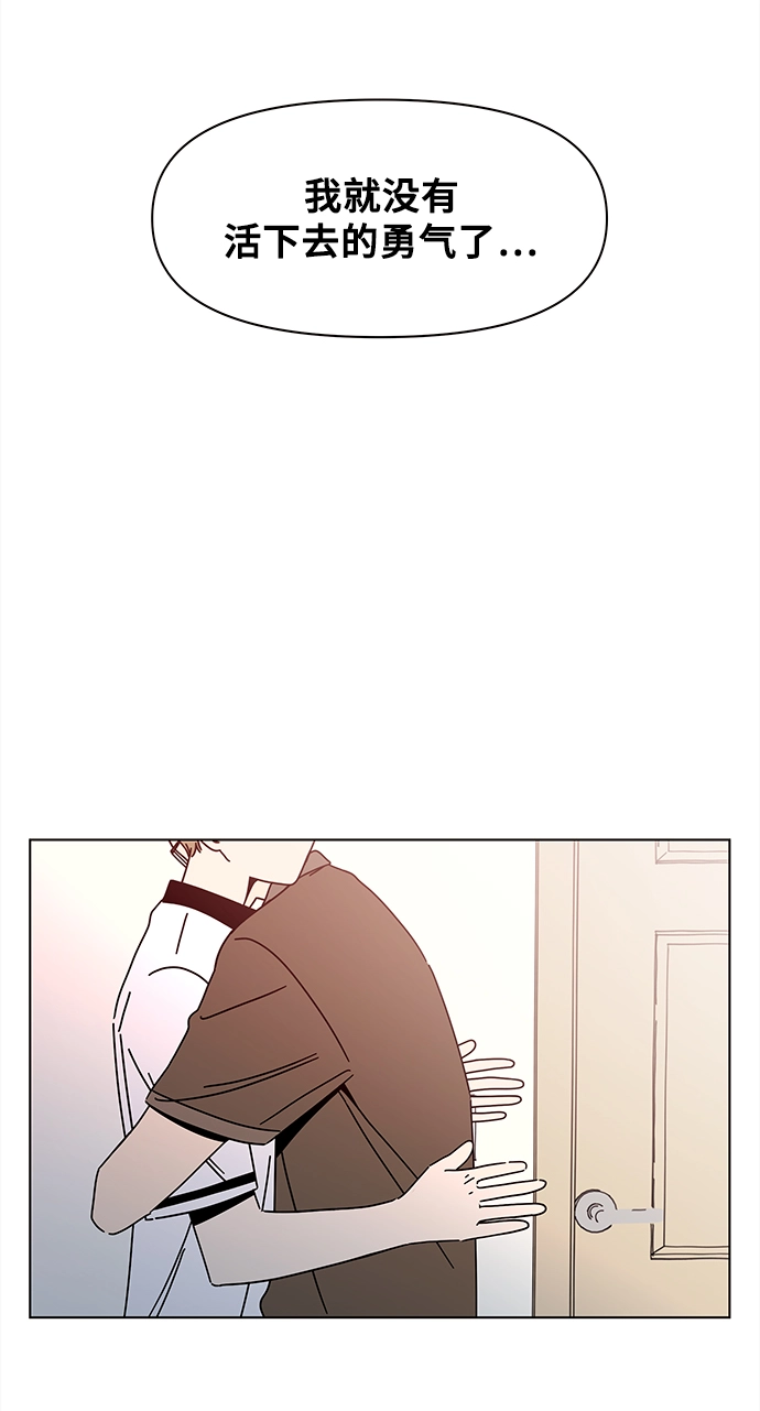 [第59话] 夏之花（29） 第11页