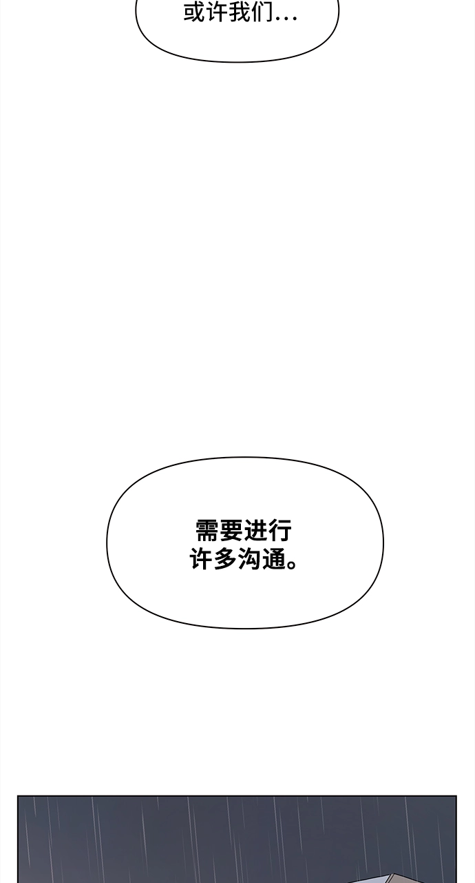 [第59话] 夏之花（29） 第13页