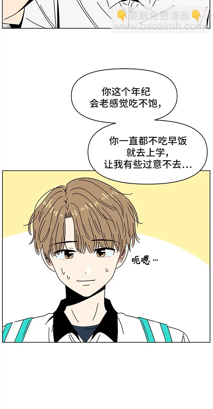 [第59话] 夏之花（29） 第22页