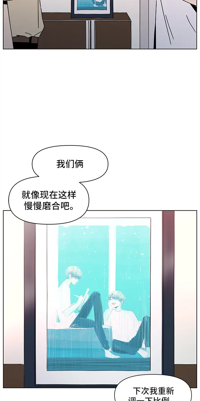 [第59话] 夏之花（29） 第25页