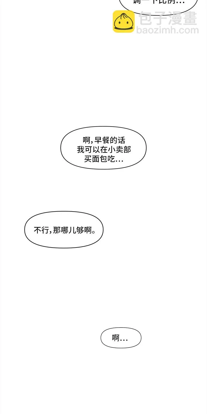 [第59话] 夏之花（29） 第26页