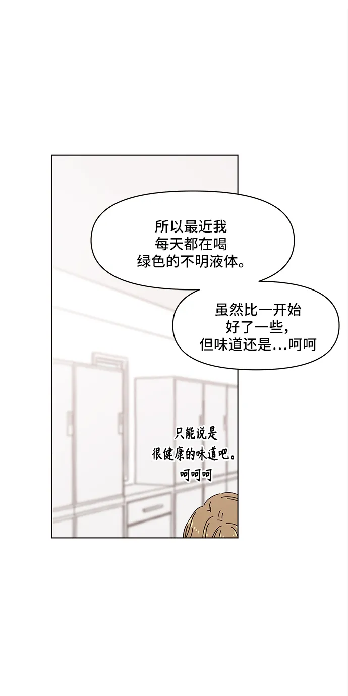 [第59话] 夏之花（29） 第28页