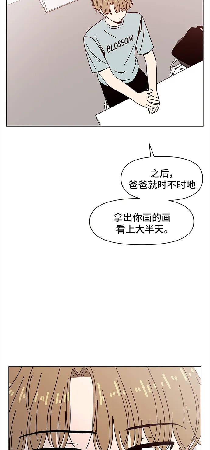 [第59话] 夏之花（29） 第31页