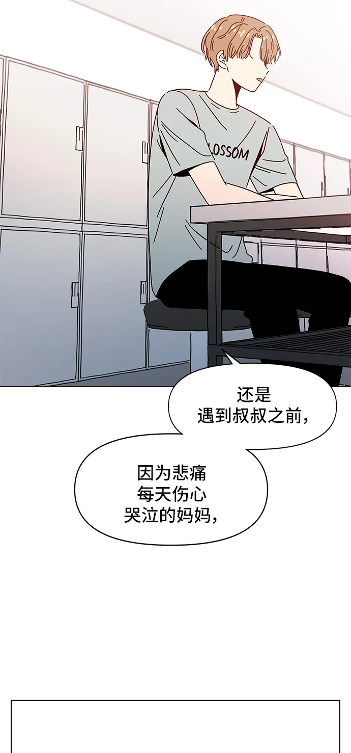 [第59话] 夏之花（29） 第33页