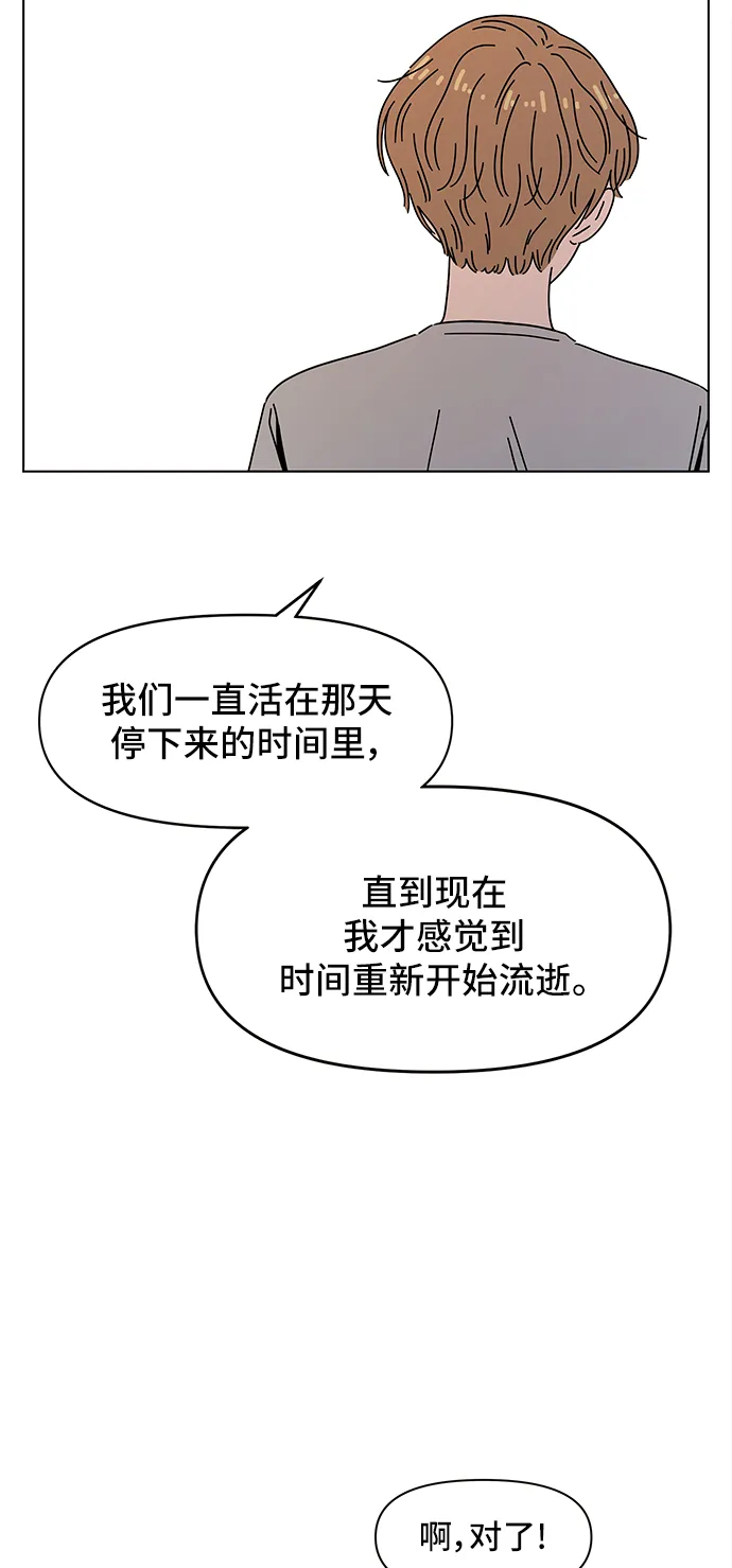 [第59话] 夏之花（29） 第34页