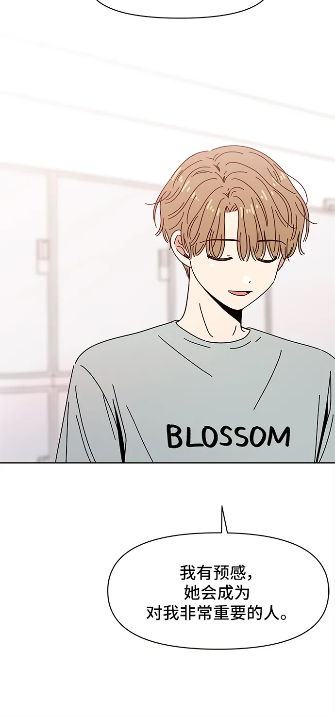 [第59话] 夏之花（29） 第36页