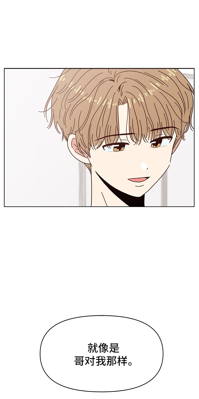 [第59话] 夏之花（29） 第37页
