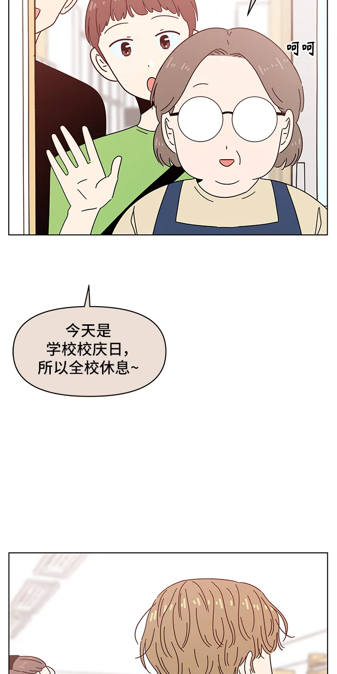 [第59话] 夏之花（29） 第39页