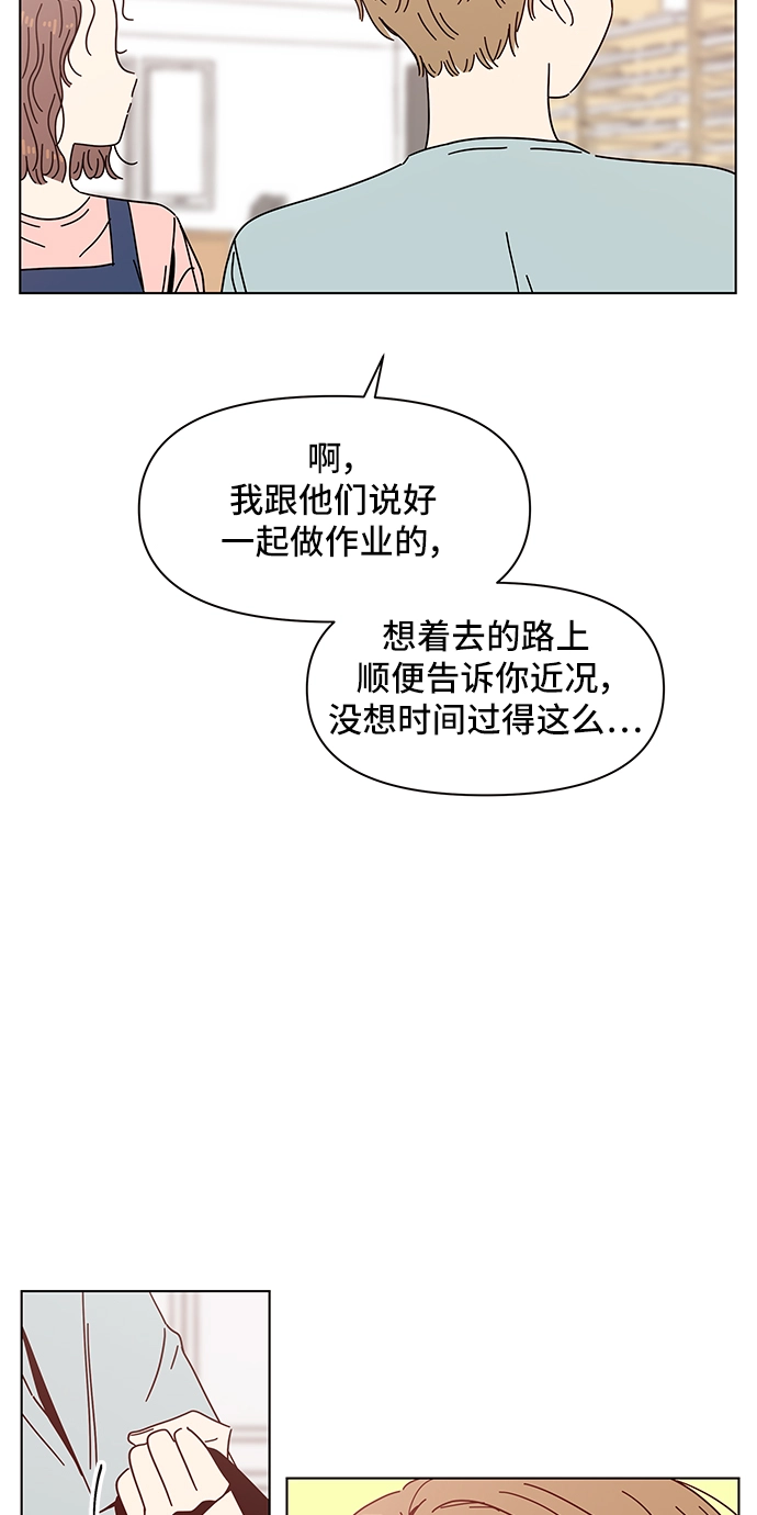 [第59话] 夏之花（29） 第40页
