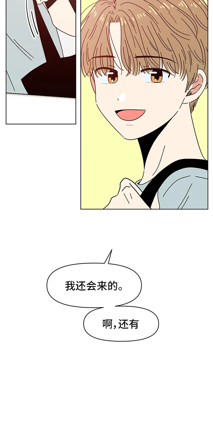 [第59话] 夏之花（29） 第41页