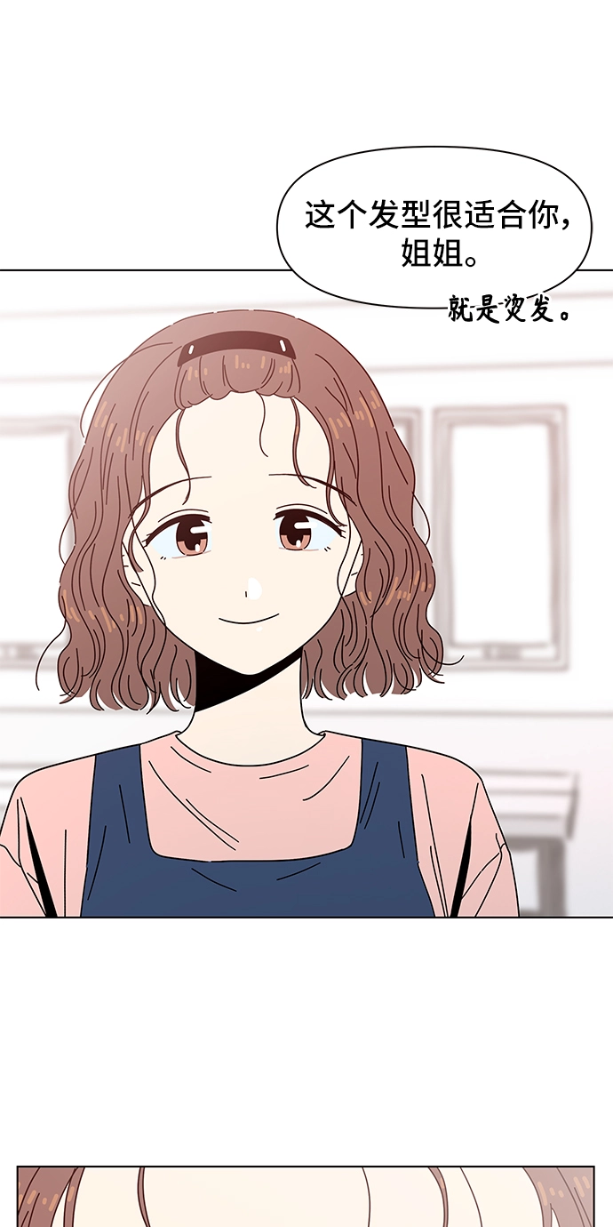 [第59话] 夏之花（29） 第42页