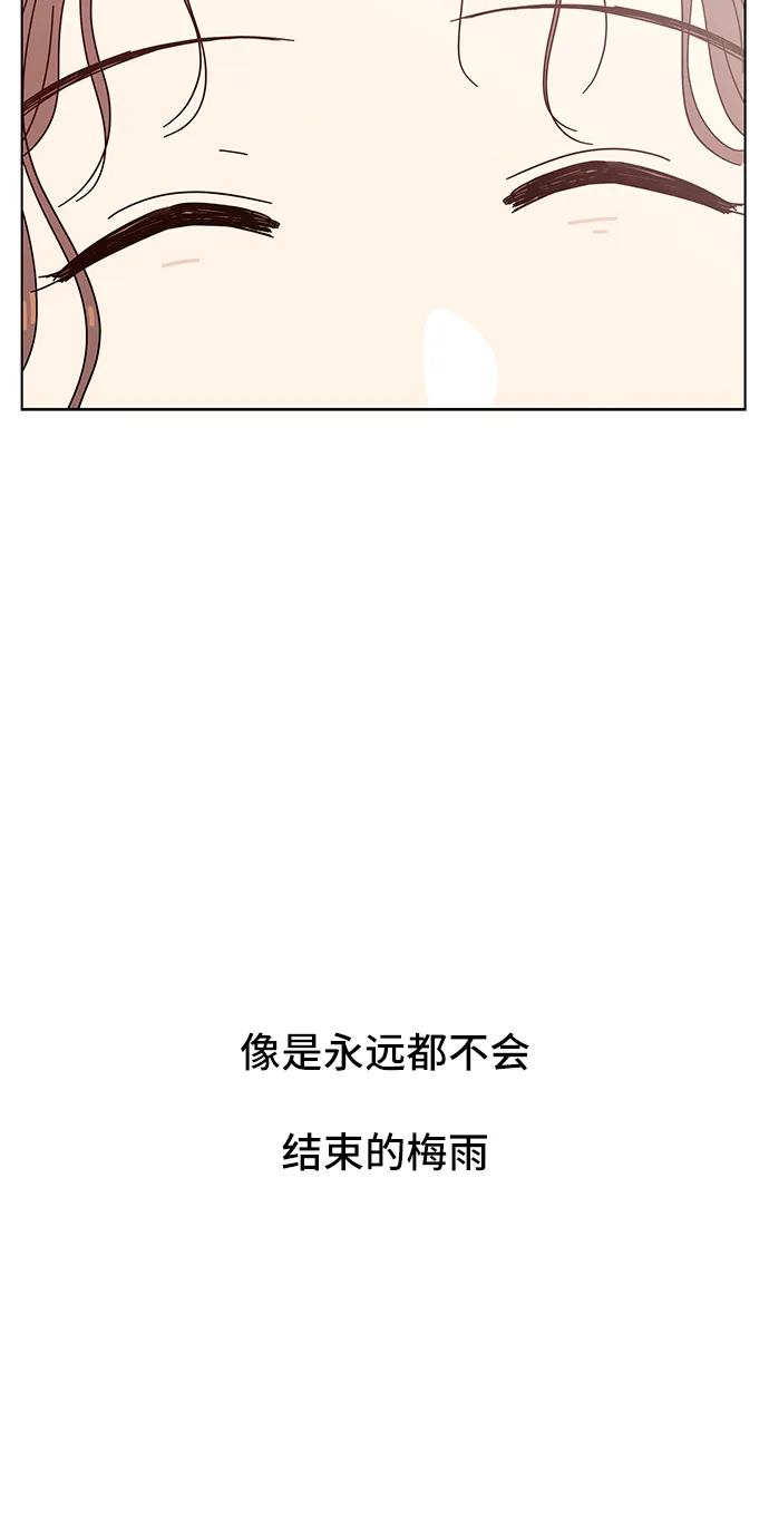 [第59话] 夏之花（29） 第43页