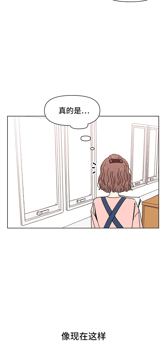 [第59话] 夏之花（29） 第45页