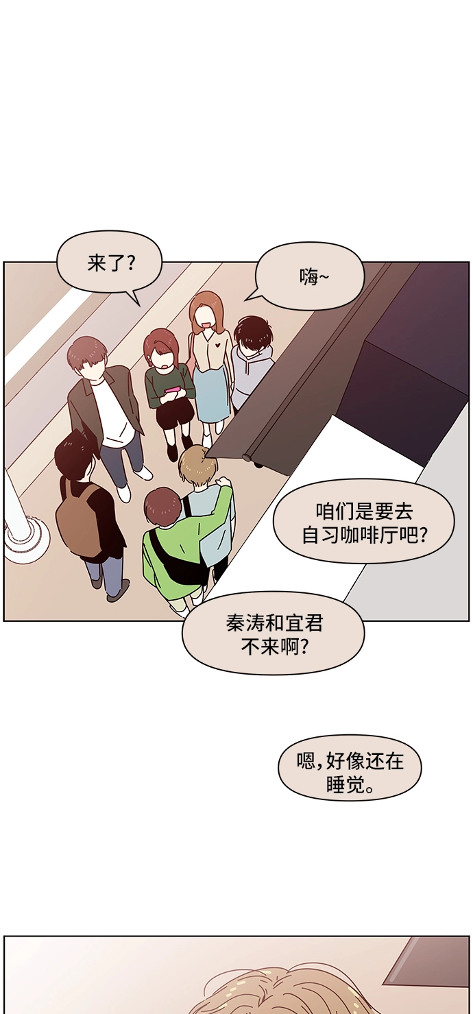 [第59话] 夏之花（29） 第46页
