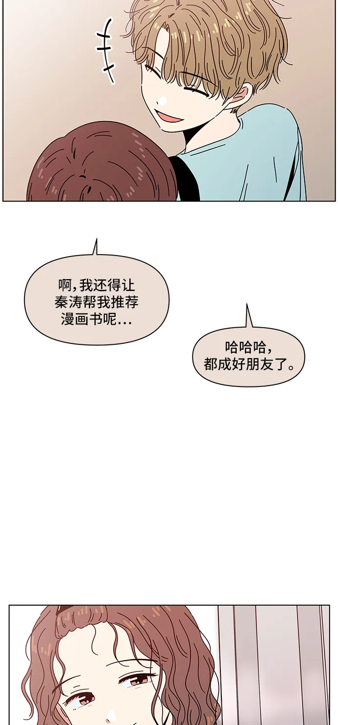 [第59话] 夏之花（29） 第47页