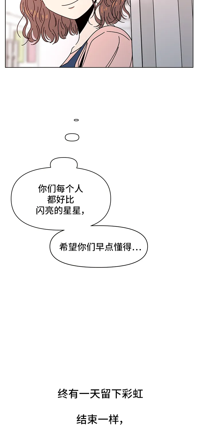 [第59话] 夏之花（29） 第48页