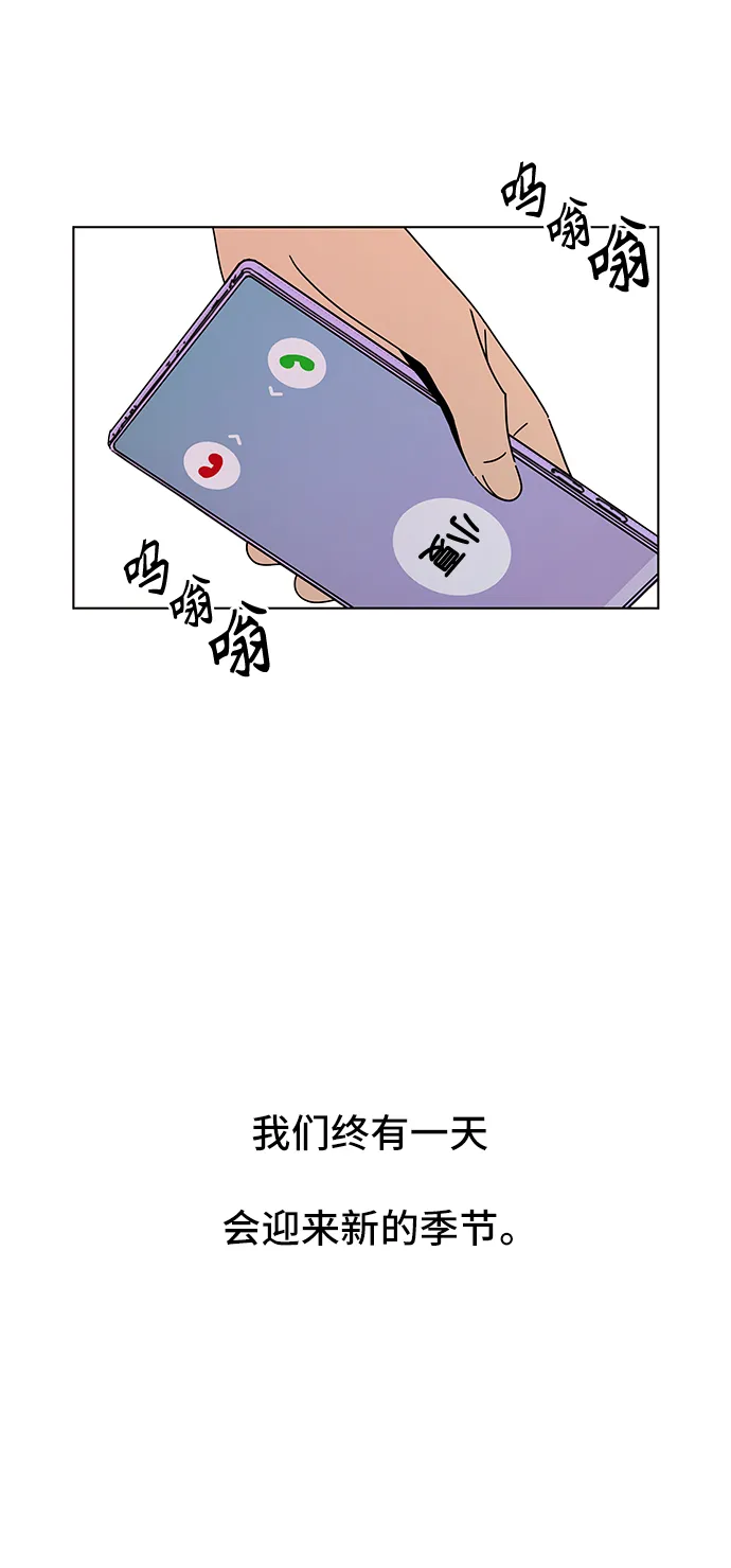 [第59话] 夏之花（29） 第50页