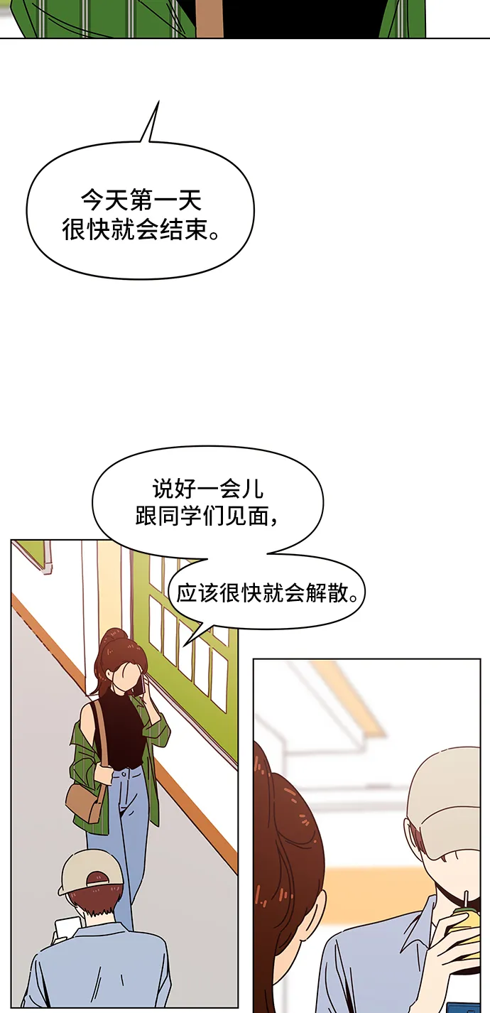 [第59话] 夏之花（29） 第52页