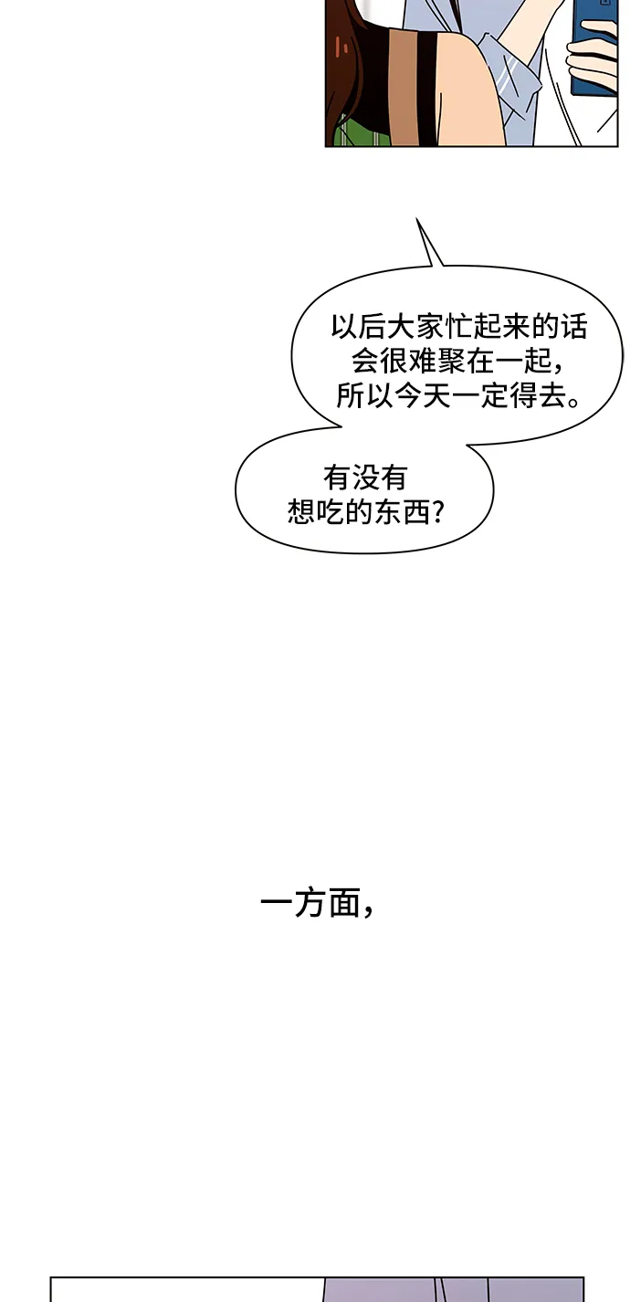 [第59话] 夏之花（29） 第53页