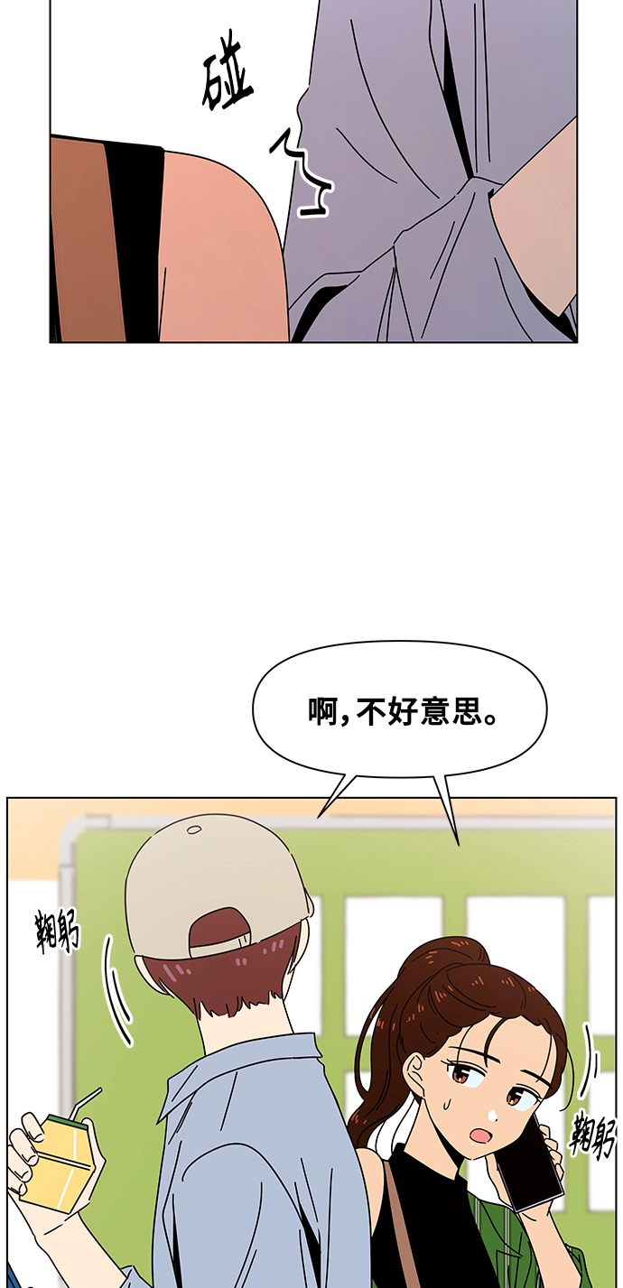 [第59话] 夏之花（29） 第54页