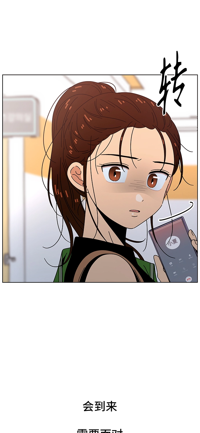[第59话] 夏之花（29） 第57页