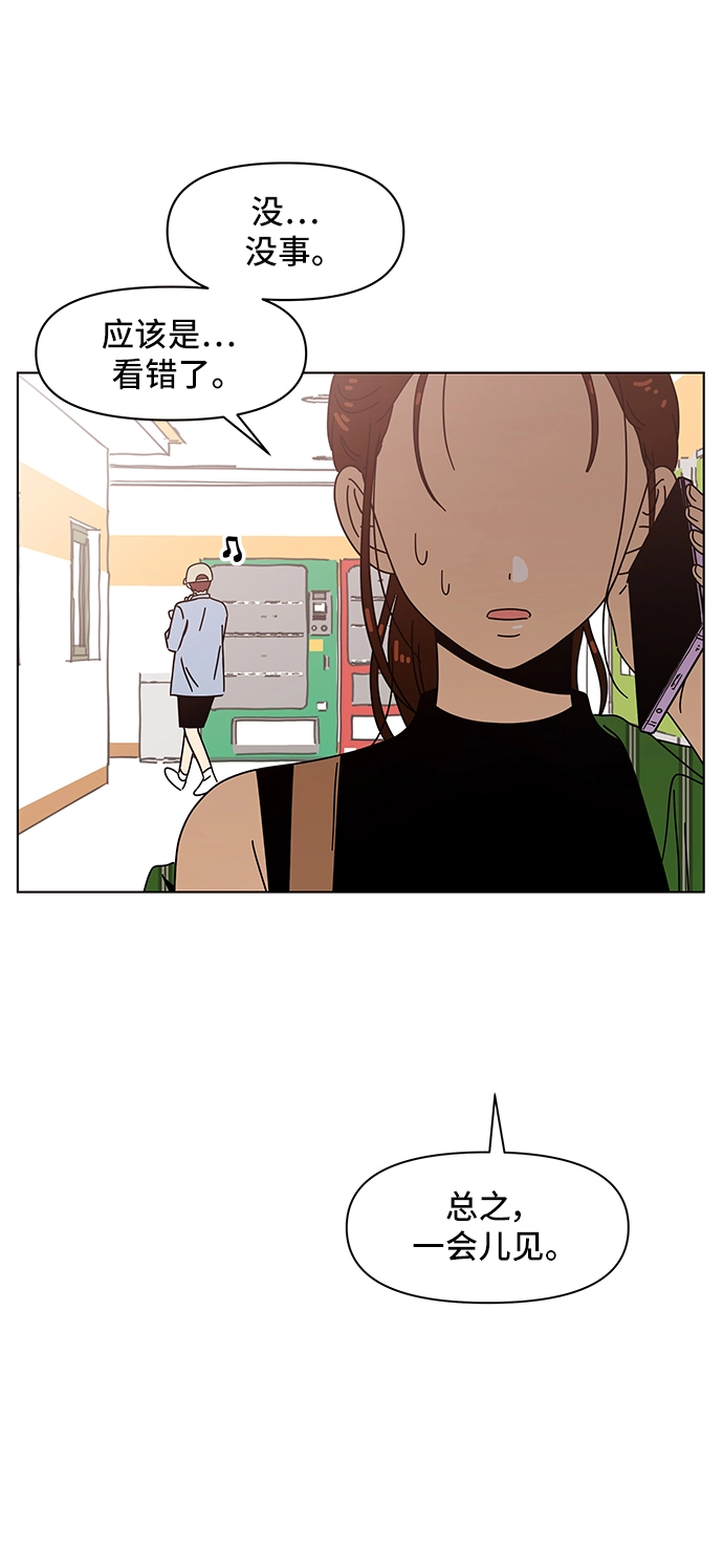 [第59话] 夏之花（29） 第59页