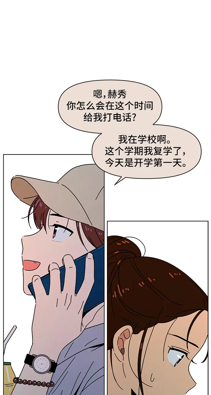 [第59话] 夏之花（29） 第64页
