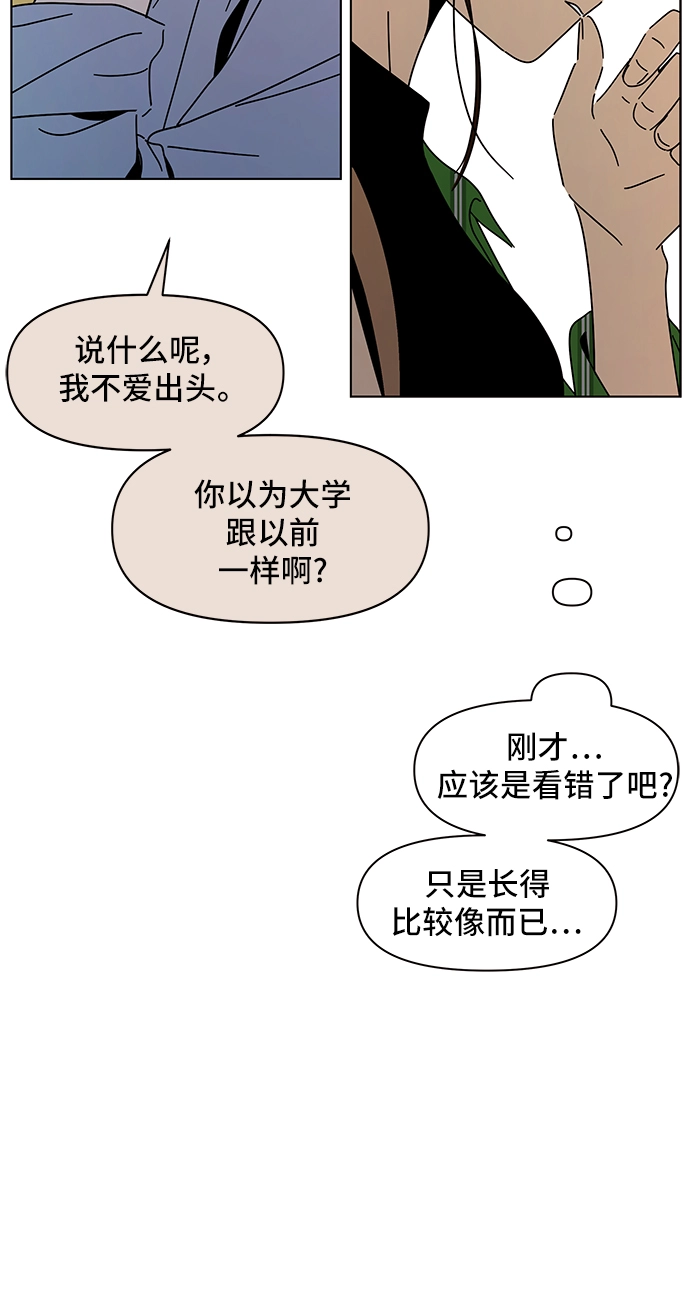 [第59话] 夏之花（29） 第65页