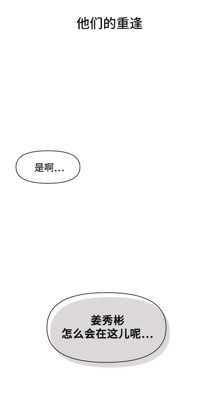 [第59话] 夏之花（29） 第66页