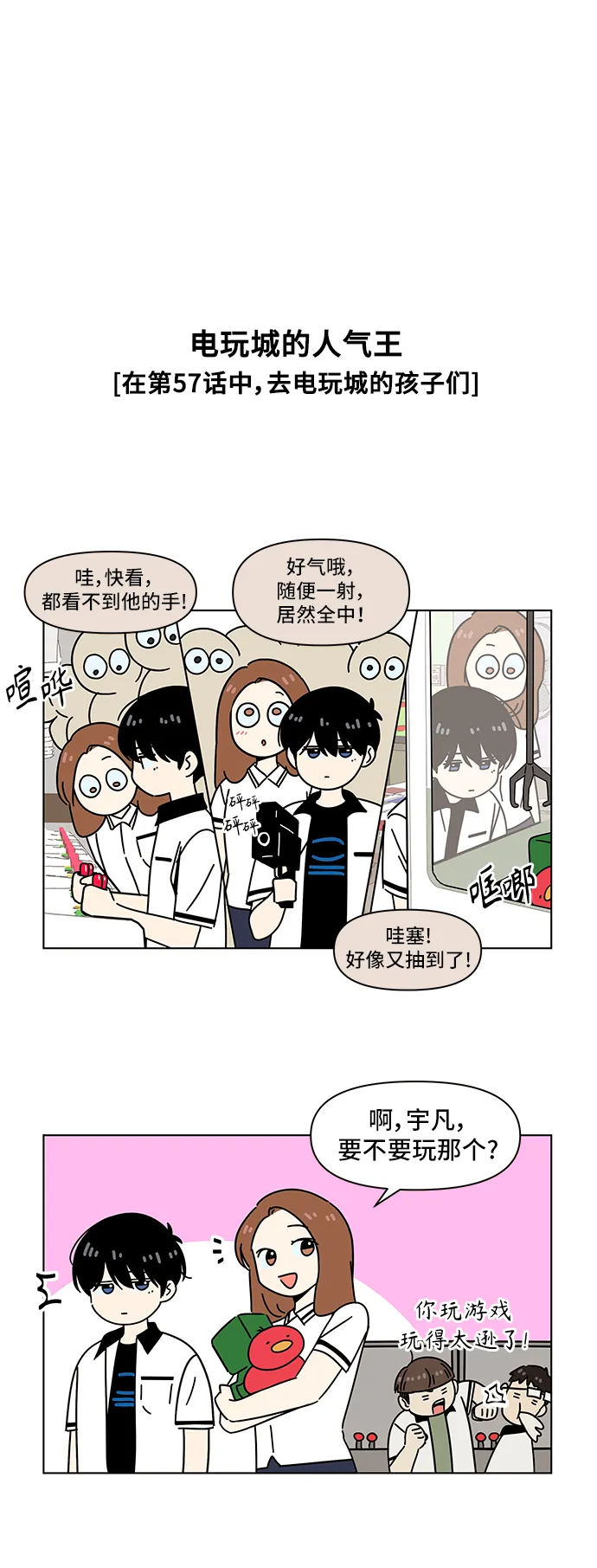 [第60话] 夏之花（特别篇） 第5页