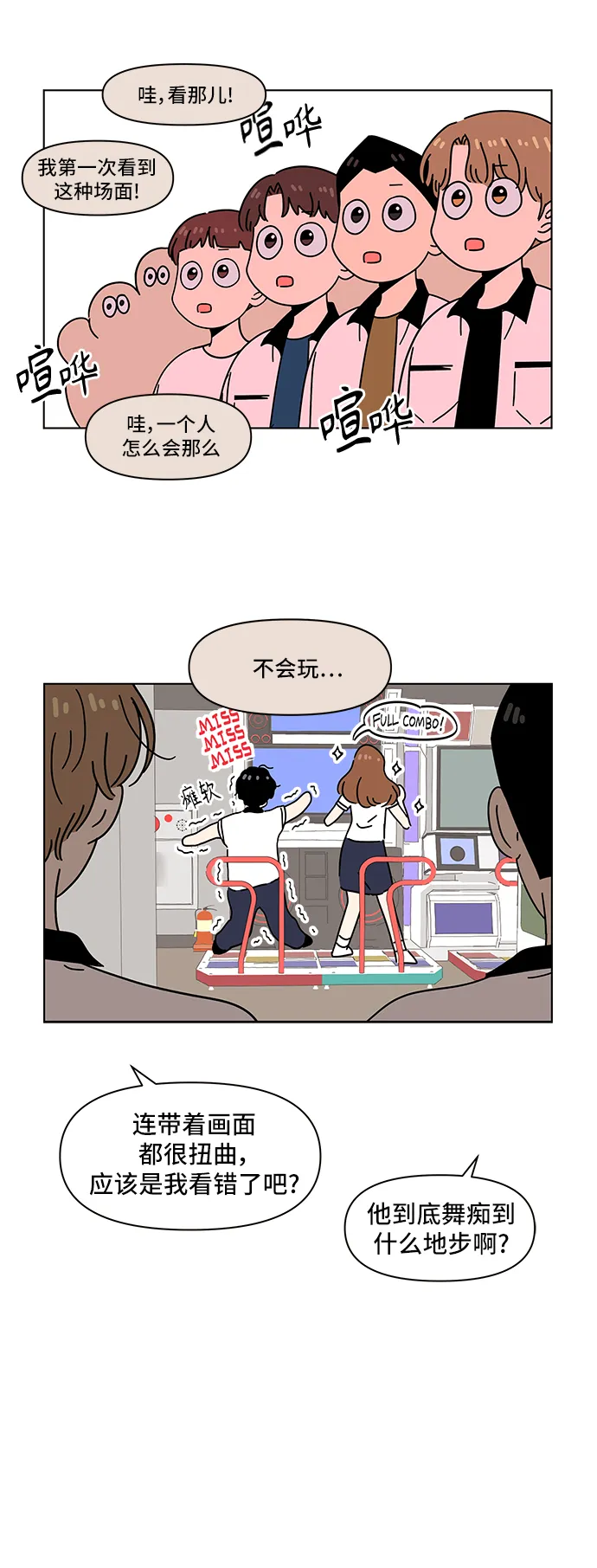 [第60话] 夏之花（特别篇） 第6页