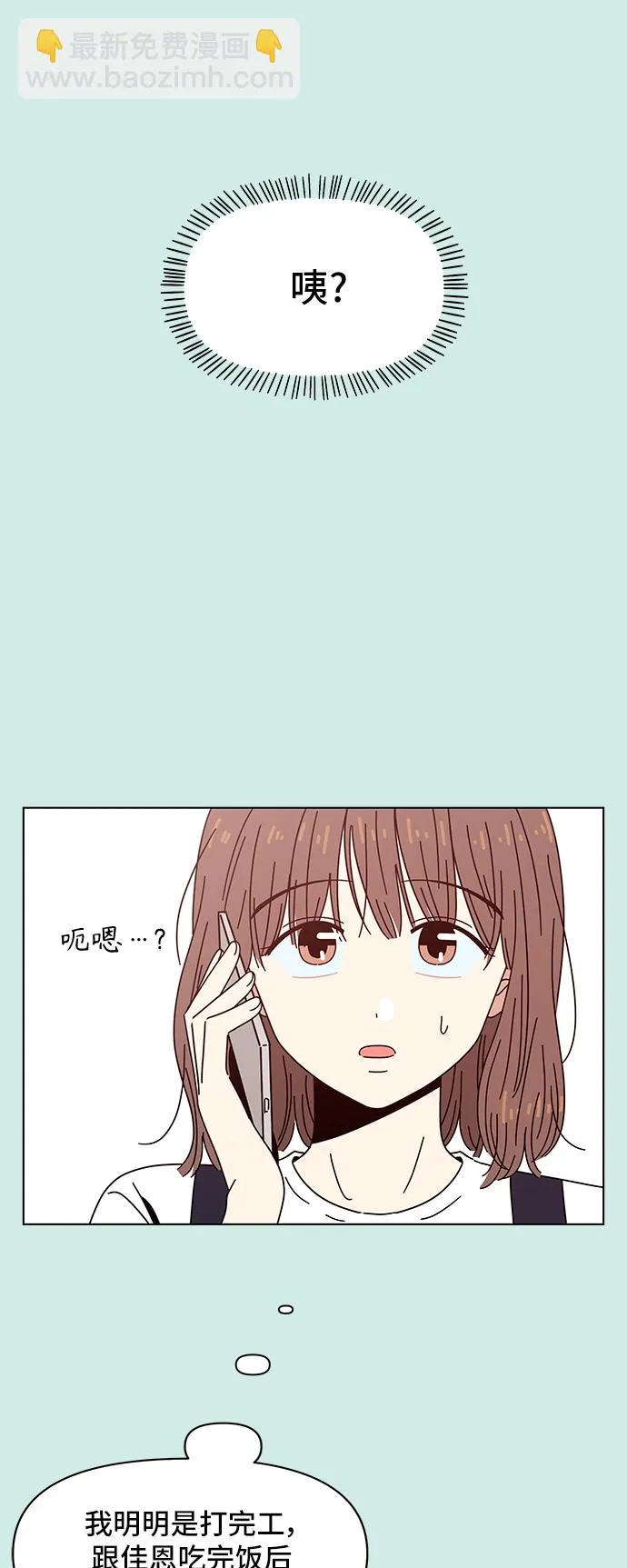 [第60话] 夏之花（特别篇） 第10页