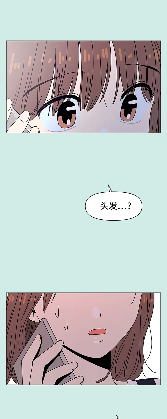 [第60话] 夏之花（特别篇） 第13页