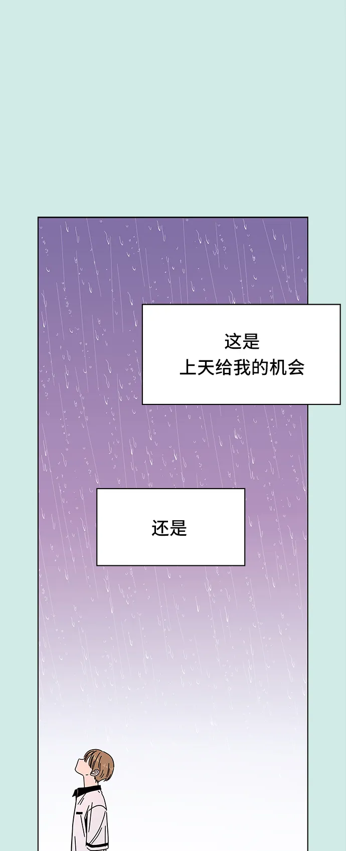 [第60话] 夏之花（特别篇） 第15页