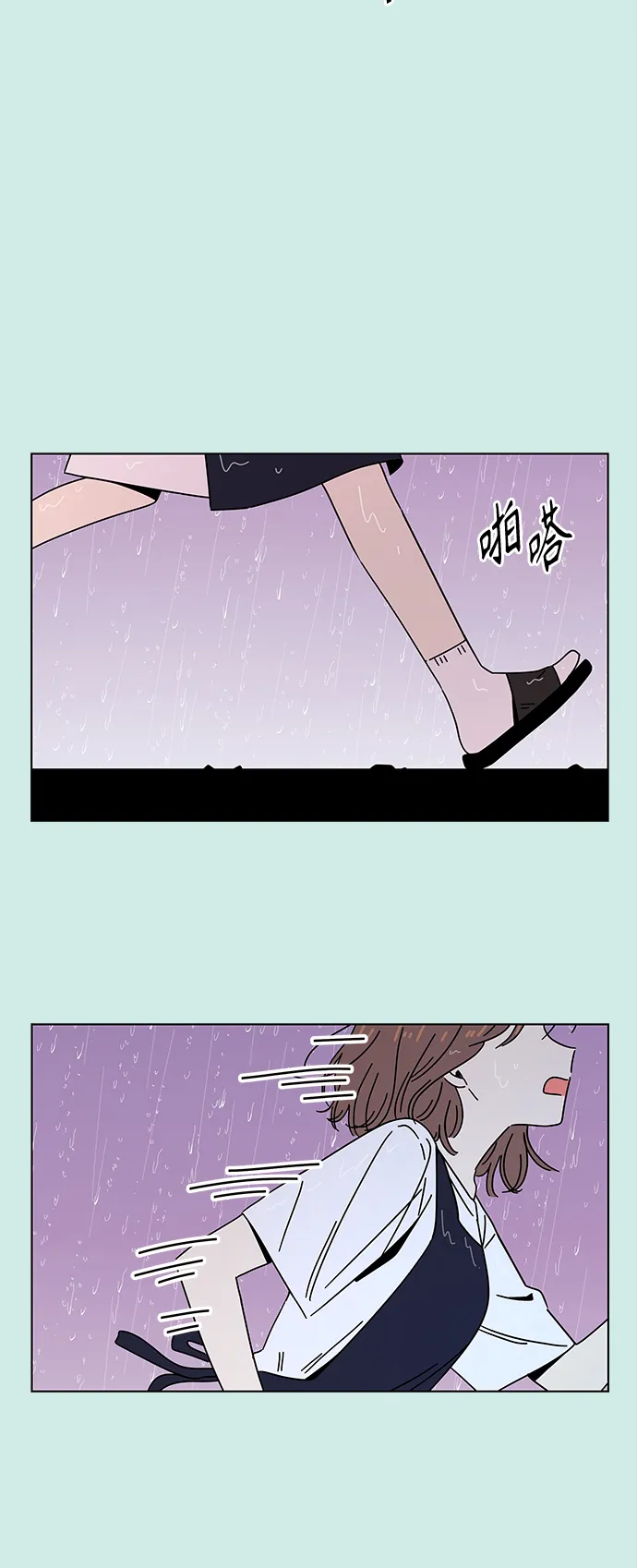 [第60话] 夏之花（特别篇） 第17页