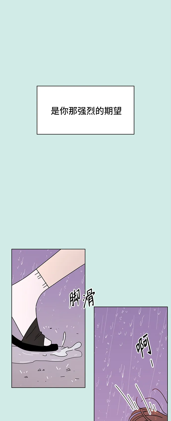 [第60话] 夏之花（特别篇） 第18页