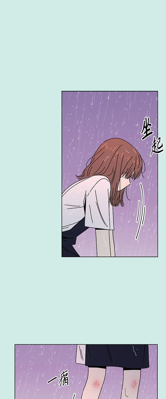 [第60话] 夏之花（特别篇） 第21页